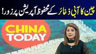 China Today | Iqra Riaz | 19 July  2026 | GNN