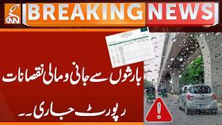 Report on Loss of Life and Property due to Rains | Breaking News | GNN