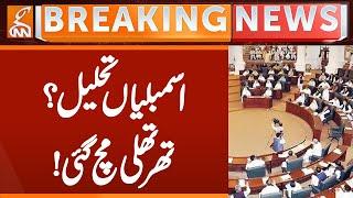 Assembly Dissolved? | Breaking News | GNN