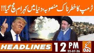 Trump's dangerous plan has created chaos in the world! | News Headlines | 12 PM | 22 July 2026 | GNN