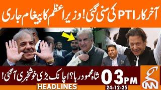 Suddenly BIG Good News! PM's Message Changes Everything | News Headlines | 03 PM | 24 DEC 25 | GNN