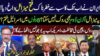 Iran Fired Most Dangerous AL-Fateh Missile on Israel | Russia China in Play | America Backed Out