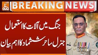 General Sahir Shamshad Mirza's Important Statement | Breaking News | GNN