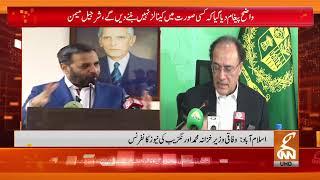 LIVE | Federal Minister Muhammad Aurangzeb Press Conference | GNN News