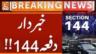 Alert!! | Section 144 Imposed | Breaking News | GNN