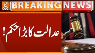 Imran Khan & Shehbaz Sharif Case, Court Give BIG order | Breaking News | GNN