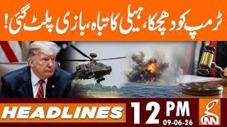 BIG Shock to Trump - Helicopter Blast | Court Order | News Headlines | 12 PM | 09 June 2026 | GNN
