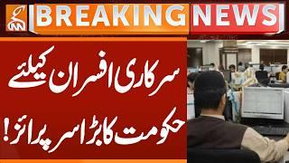 Govt Give BIG Surprise to GOVT Officers | Breaking News | GNN