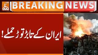 Iran's Historic Attacked | Breaking News | GNN