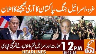 HISTORIC ANNOUNCEMENT: Pakistan Sends Army to Gaza | News Headlines | 12 PM | 28 DEC 25 | GNN