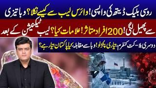 Russian Black Death Returns | How The Virus come out of The Lab? | Jalaluddin Babar