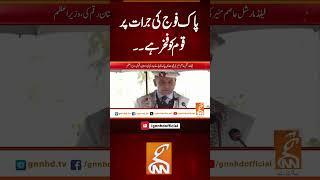پاک فوج کی جرات پر قوم کو فخر ہے۔۔#gnn #latest #breaking #news#updates#newsupdates