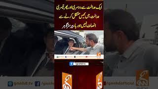ایک عدالت سے دوسری اور پھر تیسری عدالت میں کیس منتقل کرنے سے انصاف نہیں ہو رہا، بیرسٹر گوہر #gnn