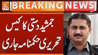 Jamshed Dasti Case | Court Order Issued | Breaking News | GNN