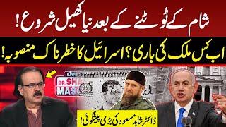 New Game Started After Fall of Syria | Is Jordan Next? | Dr Shahid Masood Big Prediction | GNN