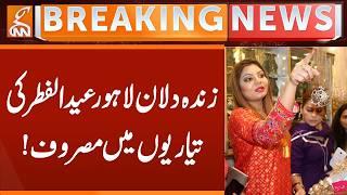 Laborie's Busy to Shopping of Eid-ul-Fitr | Breaking News | GNN