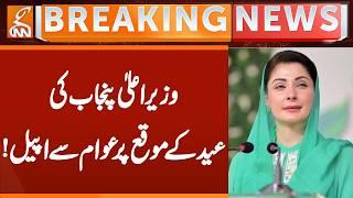 CM Punjab Maryam Nawaz's Appeal to Citizen | Breaking News | GNN