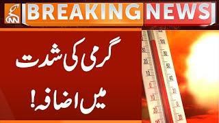 Weather Update | Heatwave | Breaking News | GNN