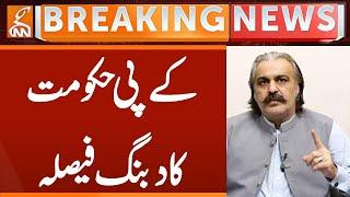 KP Govt Great Decision | Breaking News | GNN