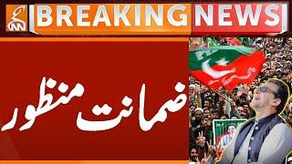 PTI Leaders Bail Approved | Breaking News | GNN