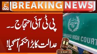 Important News from Islamabad High Court | Breaking News | GNN