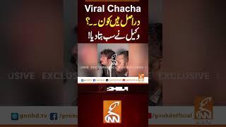 وائرل چاچا دراصل ہیں کون۔۔؟#gnn #GNN_Updates #viralchacha #latest #update #exclusive