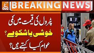 Public React to Rs74 Petrol Price Cut Announced by PM Shehbaz Sharif | GNN