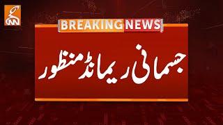 Physical Remand Approved | Breaking News | GNN