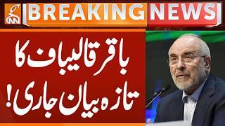 Bakir QALIBAF Important Statement issue | Breaking News | GNN