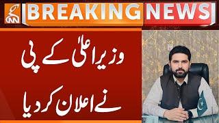 CM KP Sohail Afridi Announcement | Breaking News | GNN