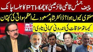 Why PTI Tarnol Jalsa Cancelled ? | CJP Qazi Faez Big Sixer | Dr. Shahid Masood Revealed Inside Story