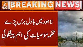 Lahore Weather Update - Alert | Rain New Spell | Weather Department Prediction | Breaking News | GNN