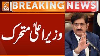 CM Sindh Murad Ali Shah In-Action | Breaking News | GNN