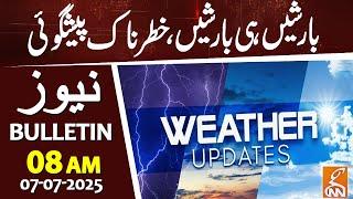 Rains Prediction | Latest Weather Updates | News Bulletin | 08 AM | 07 July 2025 | GNN