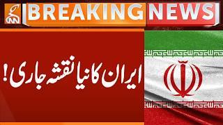 New map released of Iran  | Breaking News | GNN