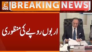 Approval of Billions of Rupees | Breaking News | GNN