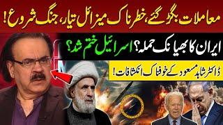 Situation out of Control | Terrible War Start | Iran Vs Israel | Dr Shahid Masood Breaks Big News