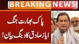 Pakistan India Conflict | Ayaz Sadiq Bold Statement | Breaking News | GNN