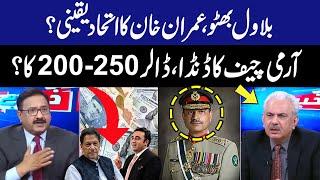 Khabar Hai | Arif Hameed Bhatti | Saeed Qazi | Army Chief in Action | 12 SEP 2023 | GNN