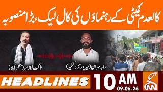 Call leak of banned committee leaders, Big Plan | News Headlines | 10 AM | 09 June 2026 | GNN