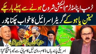 Trump Loses Before Midterms? Big Political Shake-Up I Netanyahu’s “Greater Israel” Dream Crumbles