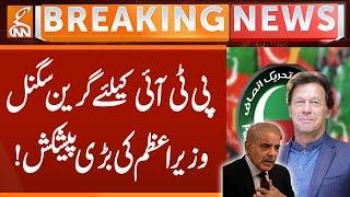 Green signal for PTI |  Prime Minister's big offer! | Breaking News | GNN