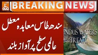 Voice Raised against Indus Water Treaty Suspension | Breaking News | GNN