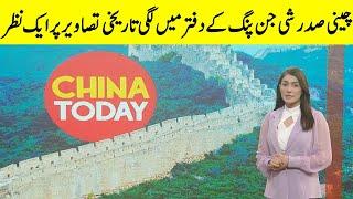 China Today | Eshal Suleman | GNN | 06 January 2023