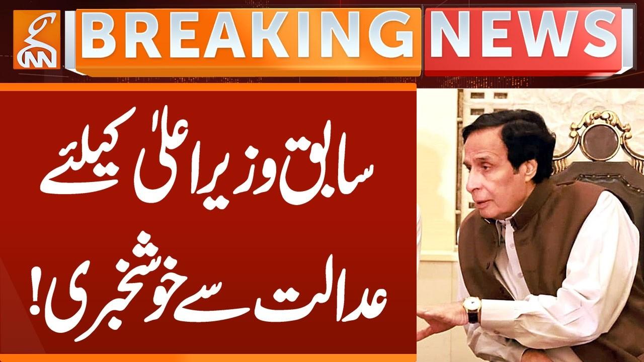 This video image about Good News for former CM Punjab from Court | Breaking News | GNN