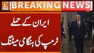 Iran Attack, Trump holds emergency meeting | Breaking News | GNN