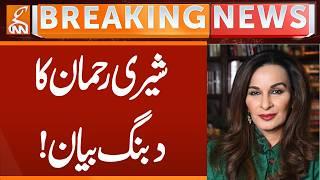 Sherry Rehman Important Statement | Breaking News | GNN