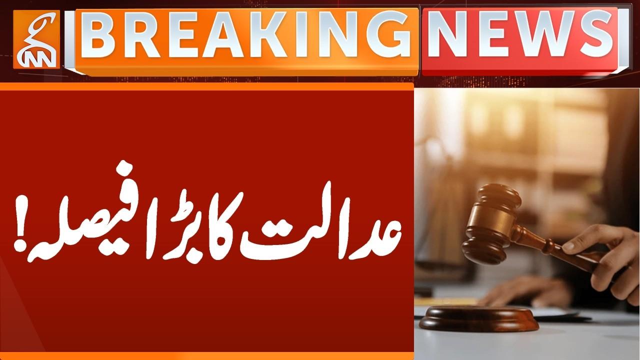 This video image about Court BIG Order | Breaking News | GNN