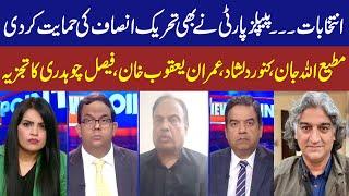 View Point | Samina Pasha | Imran Yaqub Khan | Faisal Ch | Matiullah Jan | 18 AUG 2023 | GNN