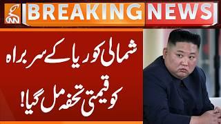 North Korean leader received a valuable gift! | Breaking News | GNN